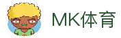 mk体育 (中国)官网-mksports-全球赛事体育娱乐平台